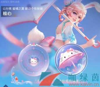 王者荣耀公孙离三丽鸥星元皮肤怎么获得-公孙离HelloKitty星元皮肤获...