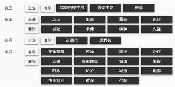 明日方舟公开招募计算器游侠如何下载