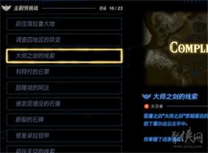 塞尔达传说大师剑碎了(塞尔达传说:荒野之息介绍_塞尔达传说大师剑碎...