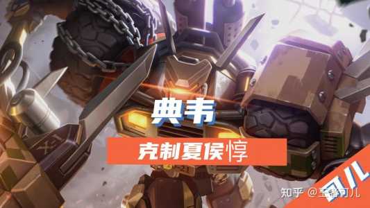 1v1敌方选吕布,我是选夏侯惇,还是选典韦?什么英雄能打赢?