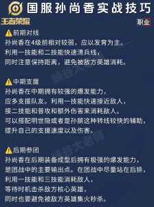 王者荣耀孙尚香如何玩