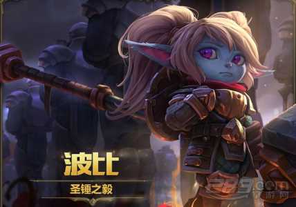 《lol》为什么所有英雄都叫波比?