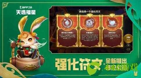 金铲铲之战天选福星版本具体回归时间分享