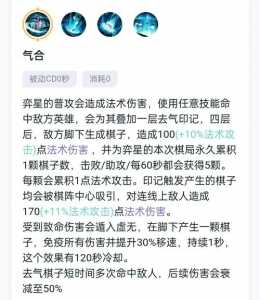 王者荣耀弈星连招技巧:解锁技能组合的无限可能